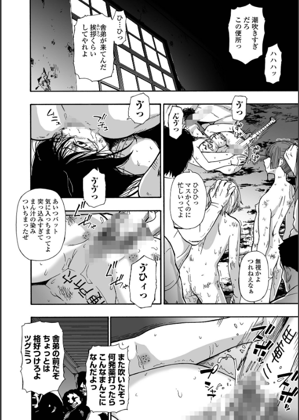 落魄れ(単話)_2枚目の画像