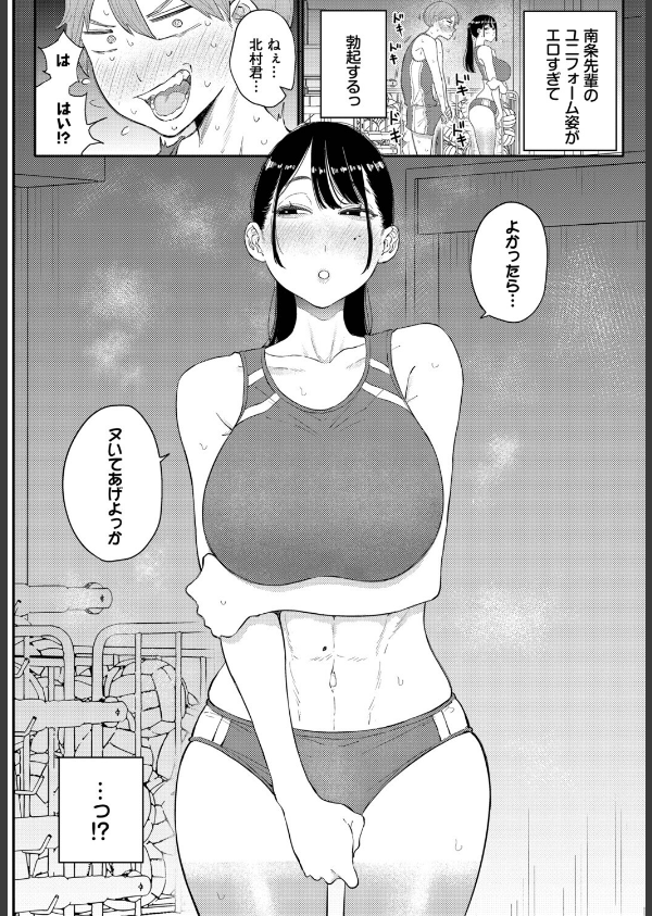 閉鎖空間の先輩は…（単話）_4枚目の画像