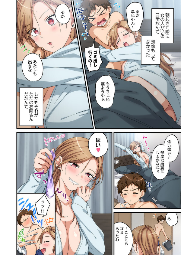 関西弁お姉さんのおせっかいが超キモチイイ件。（単話）_4枚目の画像
