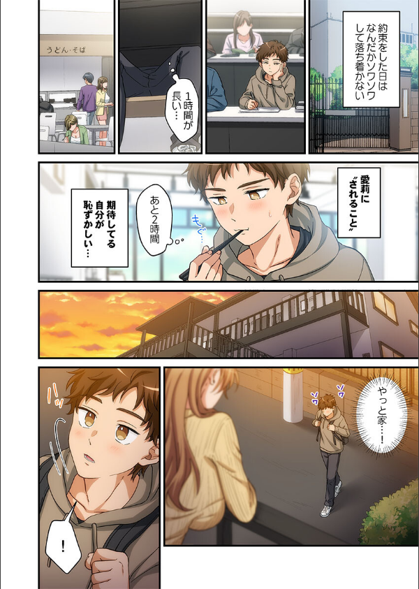 関西弁お姉さんのおせっかいが超キモチイイ件。（単話）_6枚目の画像