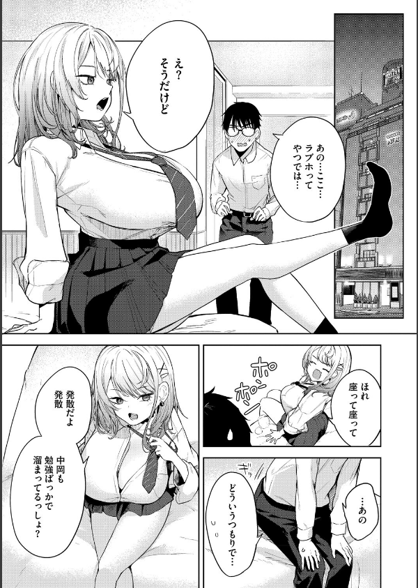 陰キャに優しい世界_13枚目の画像