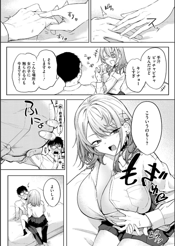 陰キャに優しい世界_14枚目の画像