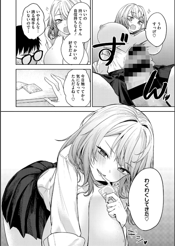 陰キャに優しい世界_16枚目の画像