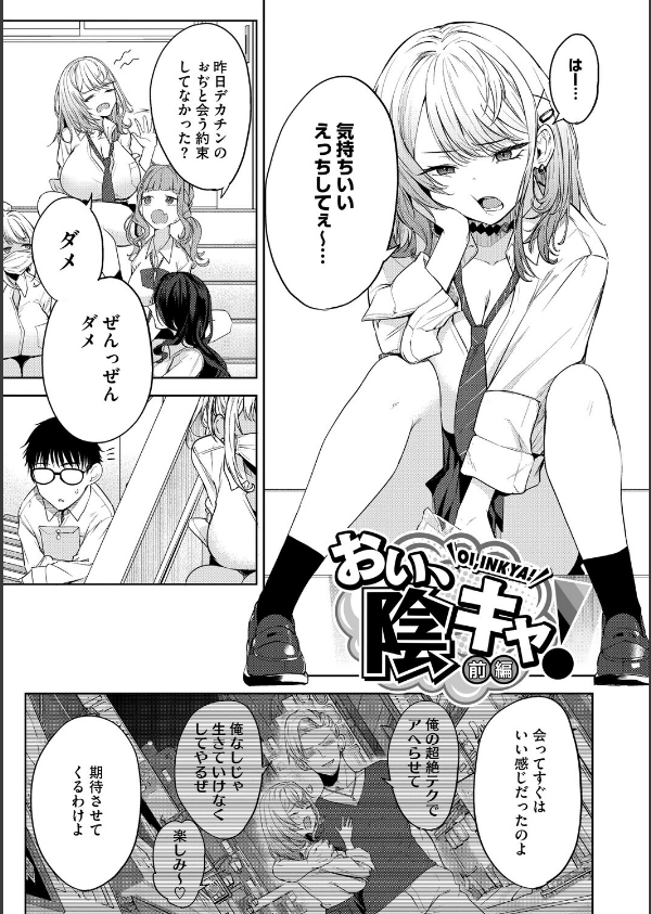 陰キャに優しい世界_3枚目の画像