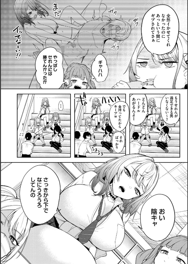 陰キャに優しい世界_4枚目の画像