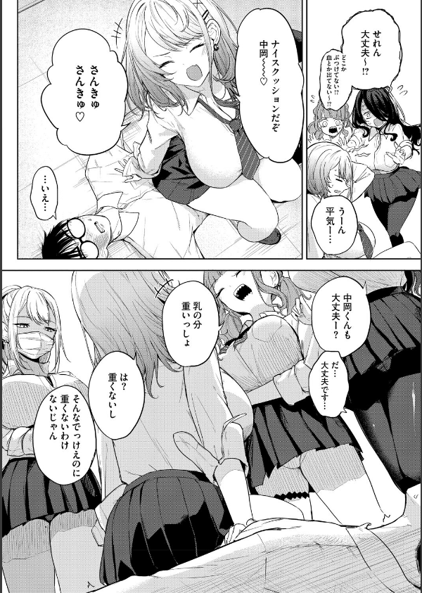陰キャに優しい世界_8枚目の画像