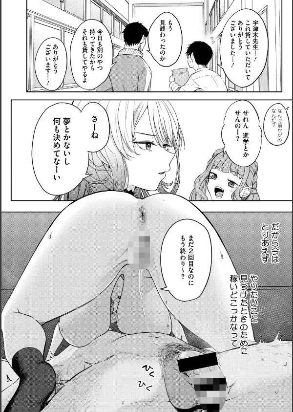 陰キャに優しい世界_10枚目の画像