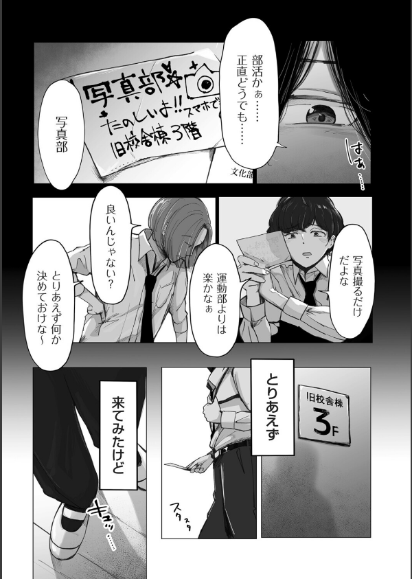 陰毛同好会（単話）_3枚目の画像