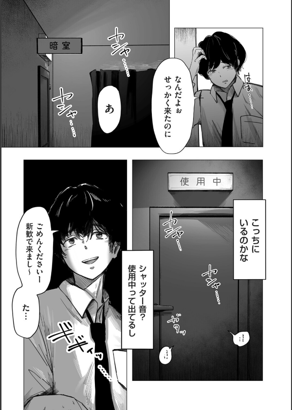 陰毛同好会（単話）_5枚目の画像