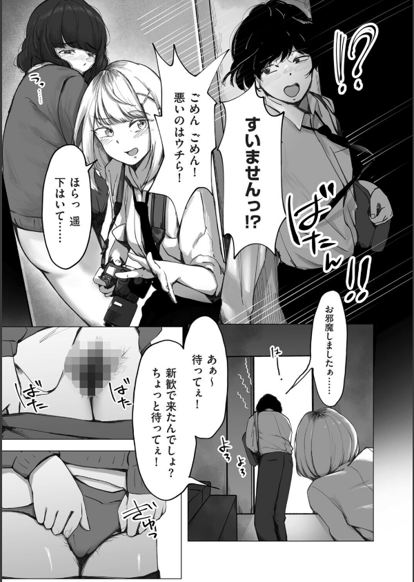 陰毛同好会（単話）_7枚目の画像