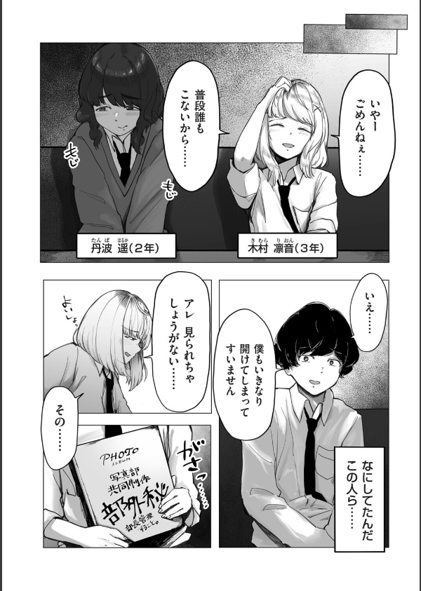 陰毛同好会（単話）_8枚目の画像