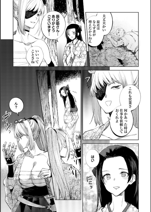 隻腕女剣士―武士道無惨伝―(単話)_3枚目の画像