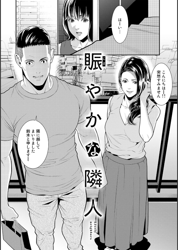 雌（オンナ）に鍵は掛けられない 【FANZA限定】【デジタル特装版】_13枚目の画像