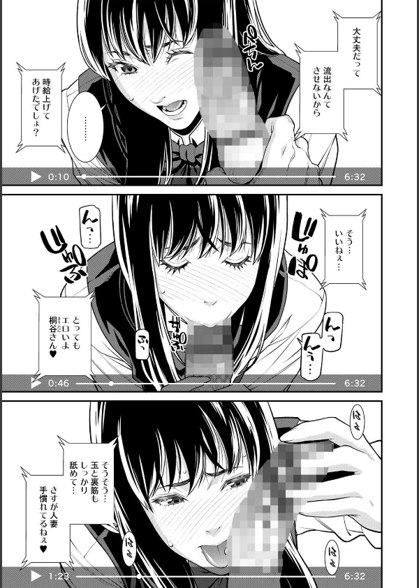 雌（オンナ）に鍵は掛けられない 【FANZA限定】【デジタル特装版】_4枚目の画像