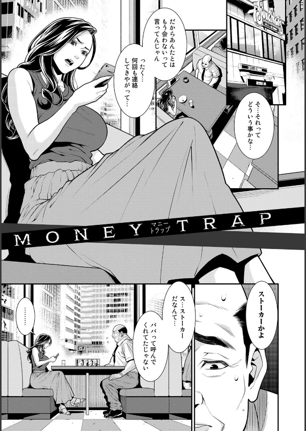 雌（オンナ）に鍵は掛けられない 【FANZA限定】【デジタル特装版】_7枚目の画像