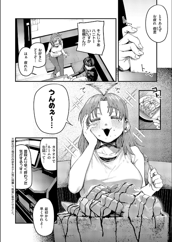19ボックス(単話)_2枚目の画像