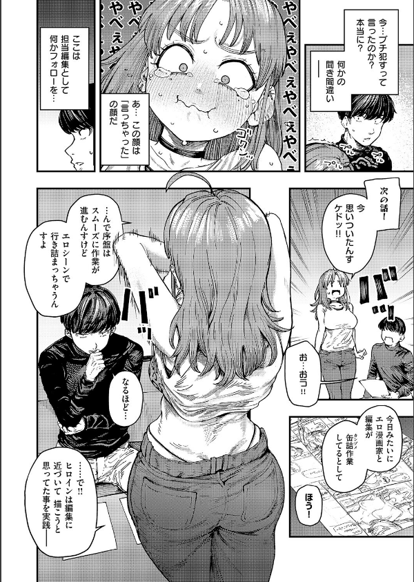 19ボックス(単話)_6枚目の画像