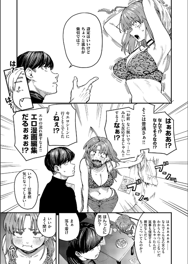 19ボックス(単話)_7枚目の画像