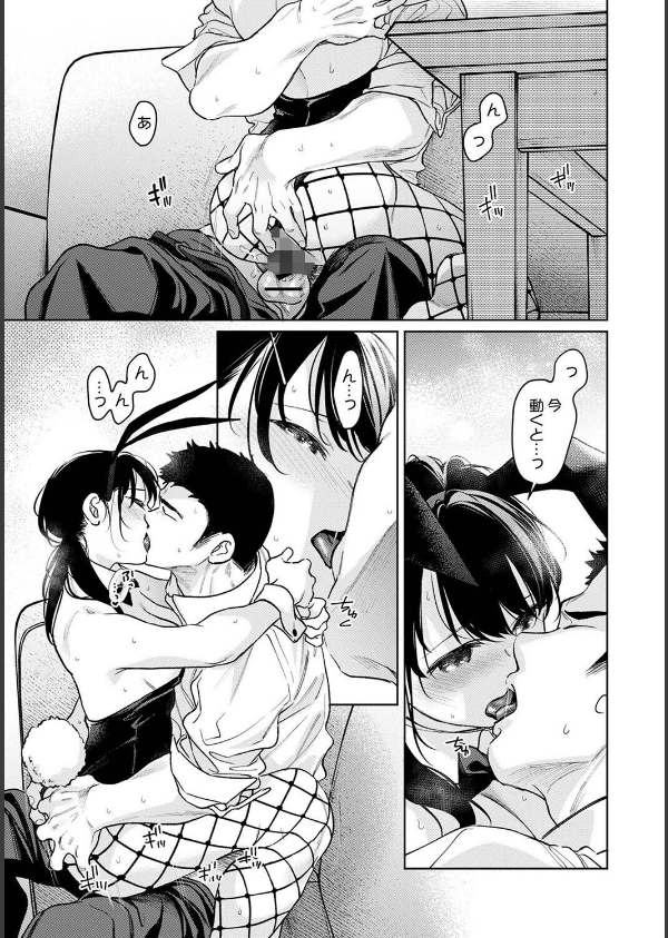 1LDK＋JK いきなり同居？密着！？初エッチ！！？（単話）_3枚目の画像