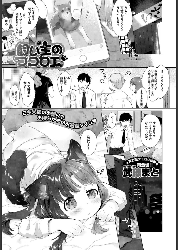 COMIC BAVEL 2016年1月号_12枚目の画像