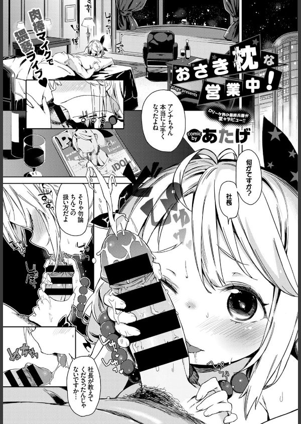 COMIC BAVEL 2016年1月号_13枚目の画像