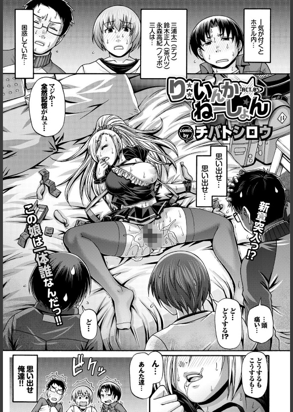 COMIC BAVEL 2016年1月号_14枚目の画像
