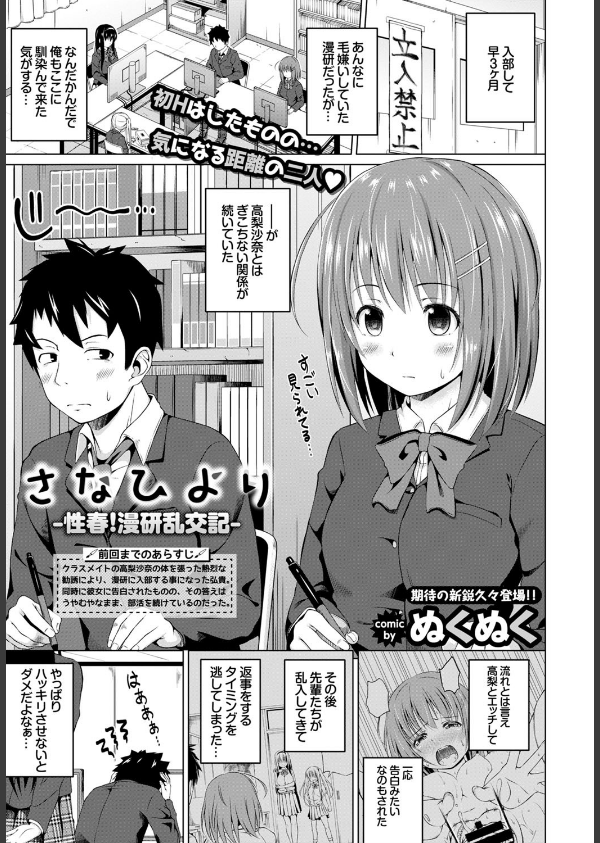 COMIC BAVEL 2016年1月号_16枚目の画像