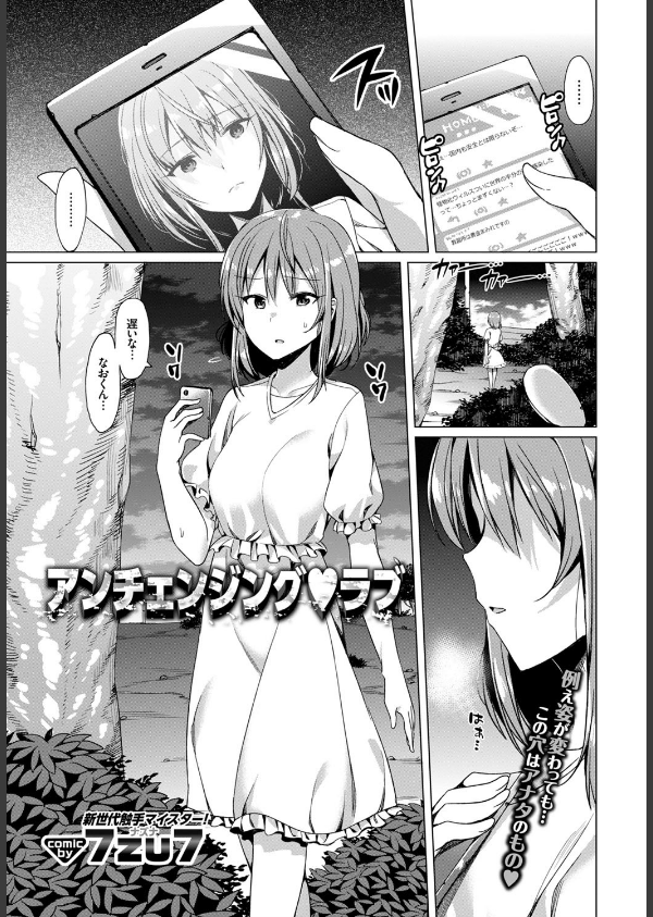 COMIC BAVEL 2016年1月号_17枚目の画像