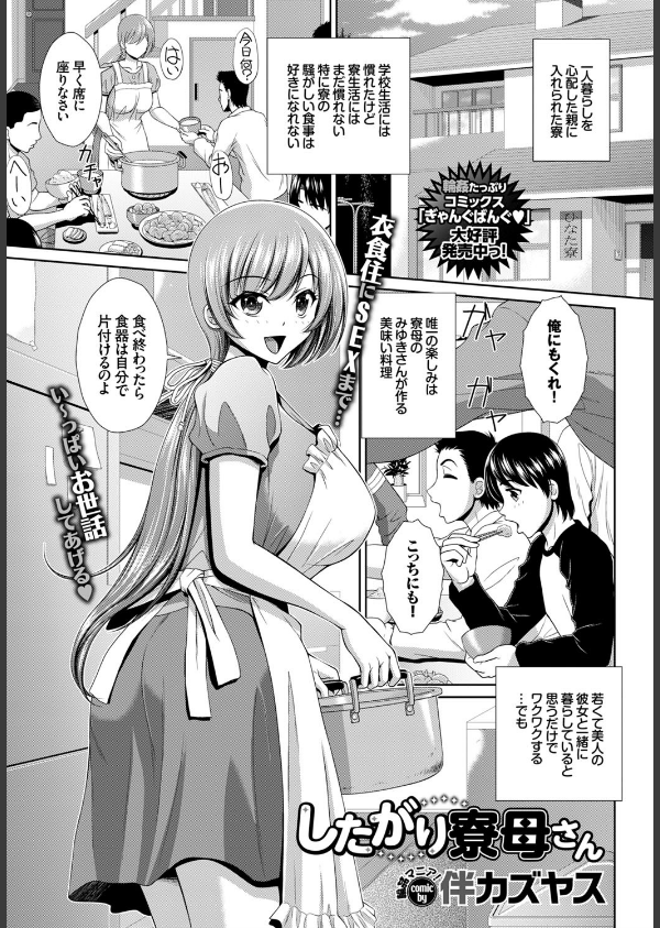 COMIC BAVEL 2016年1月号_18枚目の画像