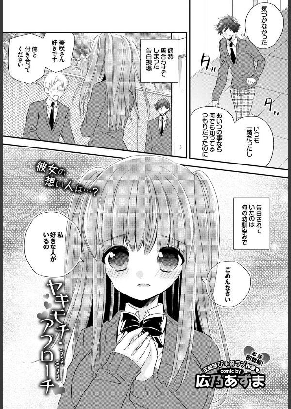 COMIC BAVEL 2016年1月号_19枚目の画像