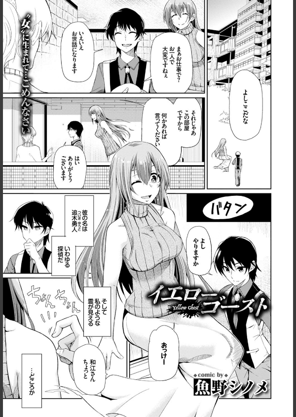 COMIC BAVEL 2016年1月号_20枚目の画像