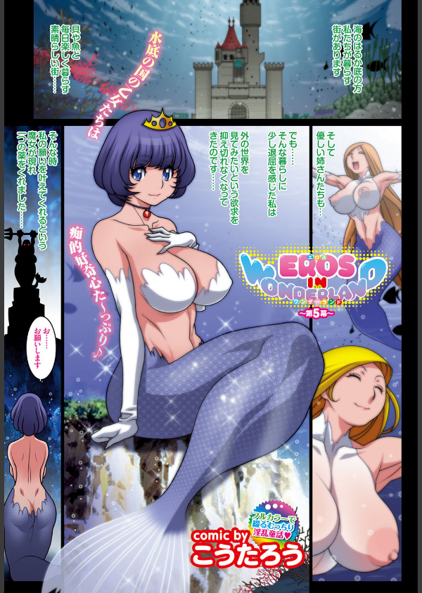 COMIC BAVEL 2016年1月号_21枚目の画像