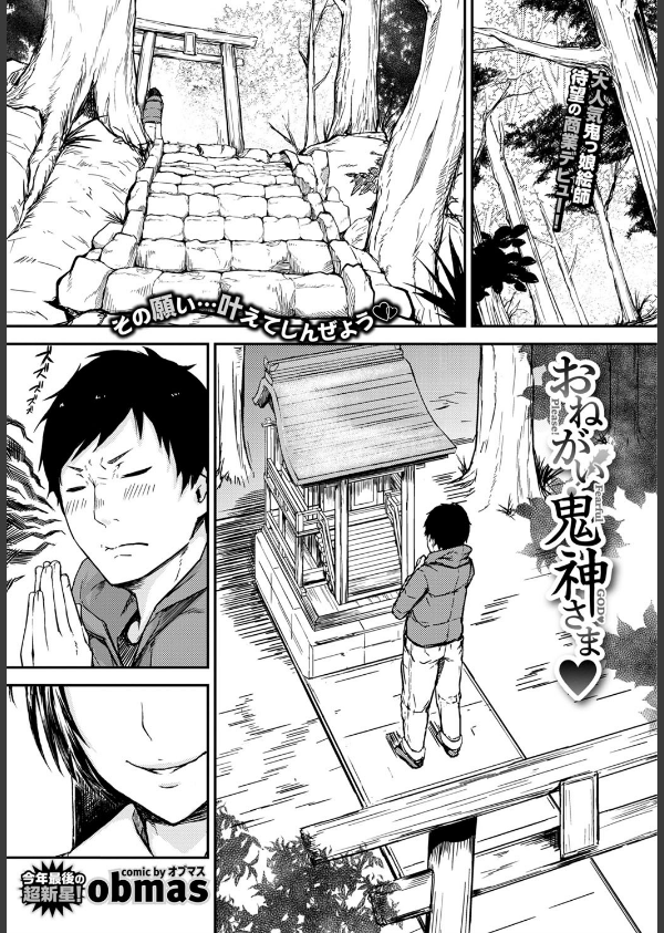 COMIC BAVEL 2016年1月号_7枚目の画像