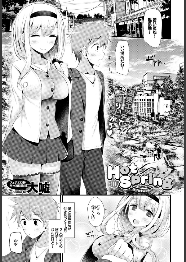 COMIC BAVEL 2016年1月号_8枚目の画像