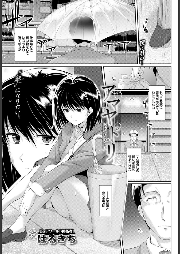 COMIC BAVEL 2016年1月号_9枚目の画像