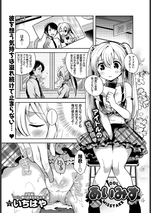 COMIC BAVEL 2016年1月号_10枚目の画像