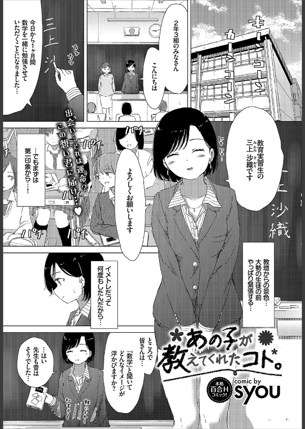 COMIC BAVEL 2017年12月号_11枚目の画像