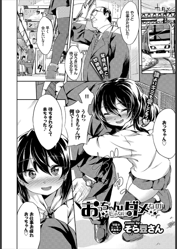 COMIC BAVEL 2017年12月号_13枚目の画像