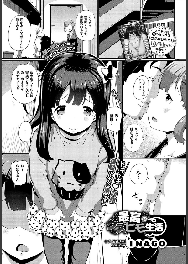 COMIC BAVEL 2017年12月号_14枚目の画像