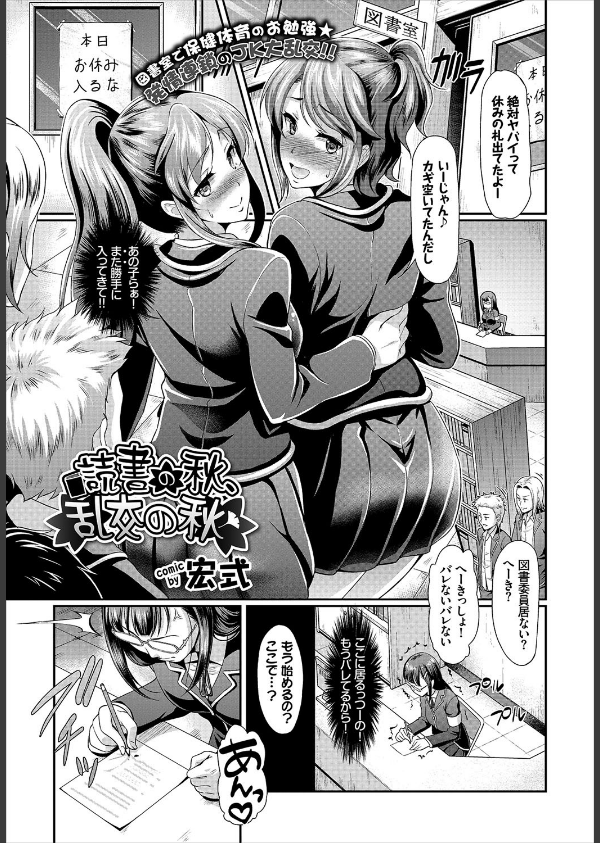 COMIC BAVEL 2017年12月号_15枚目の画像