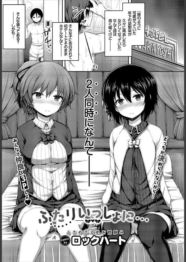 COMIC BAVEL 2017年12月号_17枚目の画像