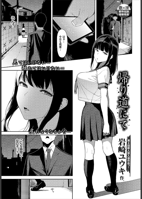 COMIC BAVEL 2017年12月号_19枚目の画像