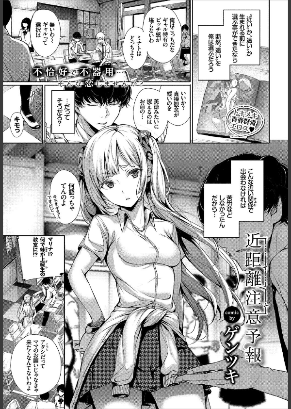 COMIC BAVEL 2017年12月号_5枚目の画像
