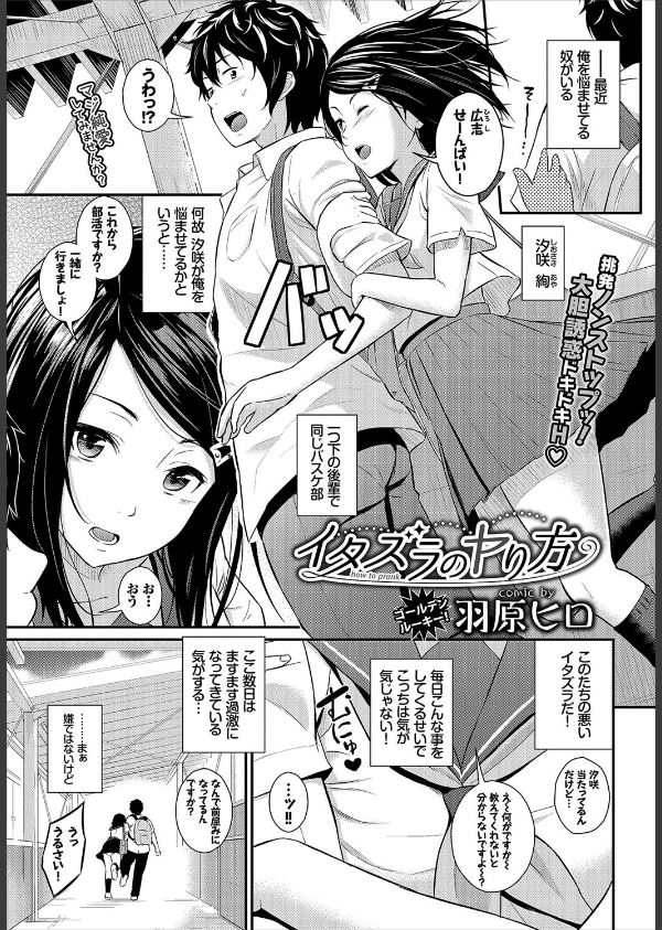 COMIC BAVEL 2017年12月号_6枚目の画像