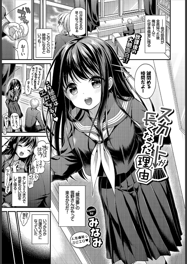 COMIC BAVEL 2017年12月号_7枚目の画像