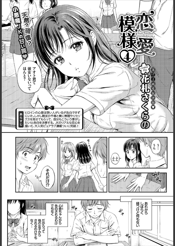 COMIC BAVEL 2017年12月号_8枚目の画像