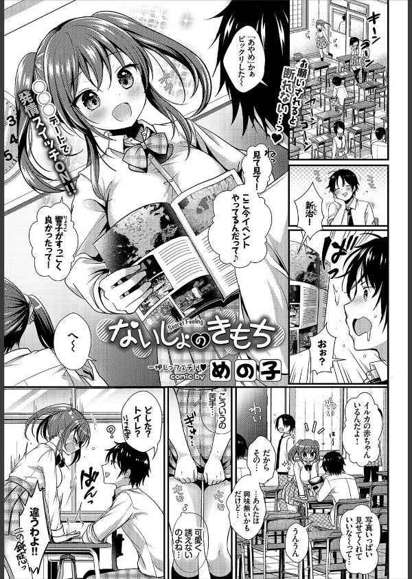 COMIC BAVEL 2017年12月号_9枚目の画像