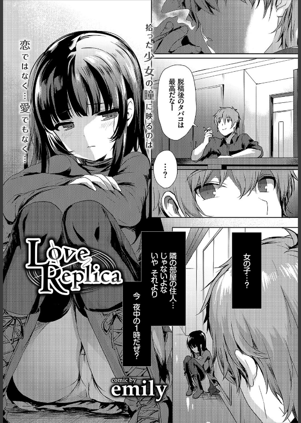 COMIC BAVEL 2017年12月号_10枚目の画像