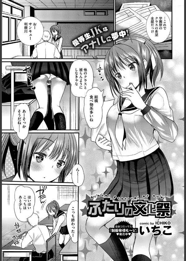 COMIC BAVEL 2017年1月号_11枚目の画像
