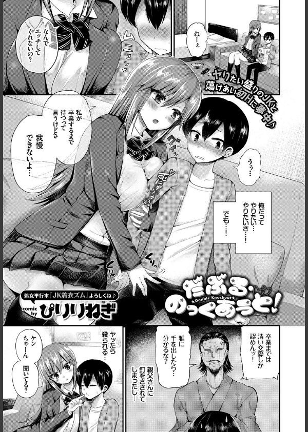 COMIC BAVEL 2017年1月号_12枚目の画像